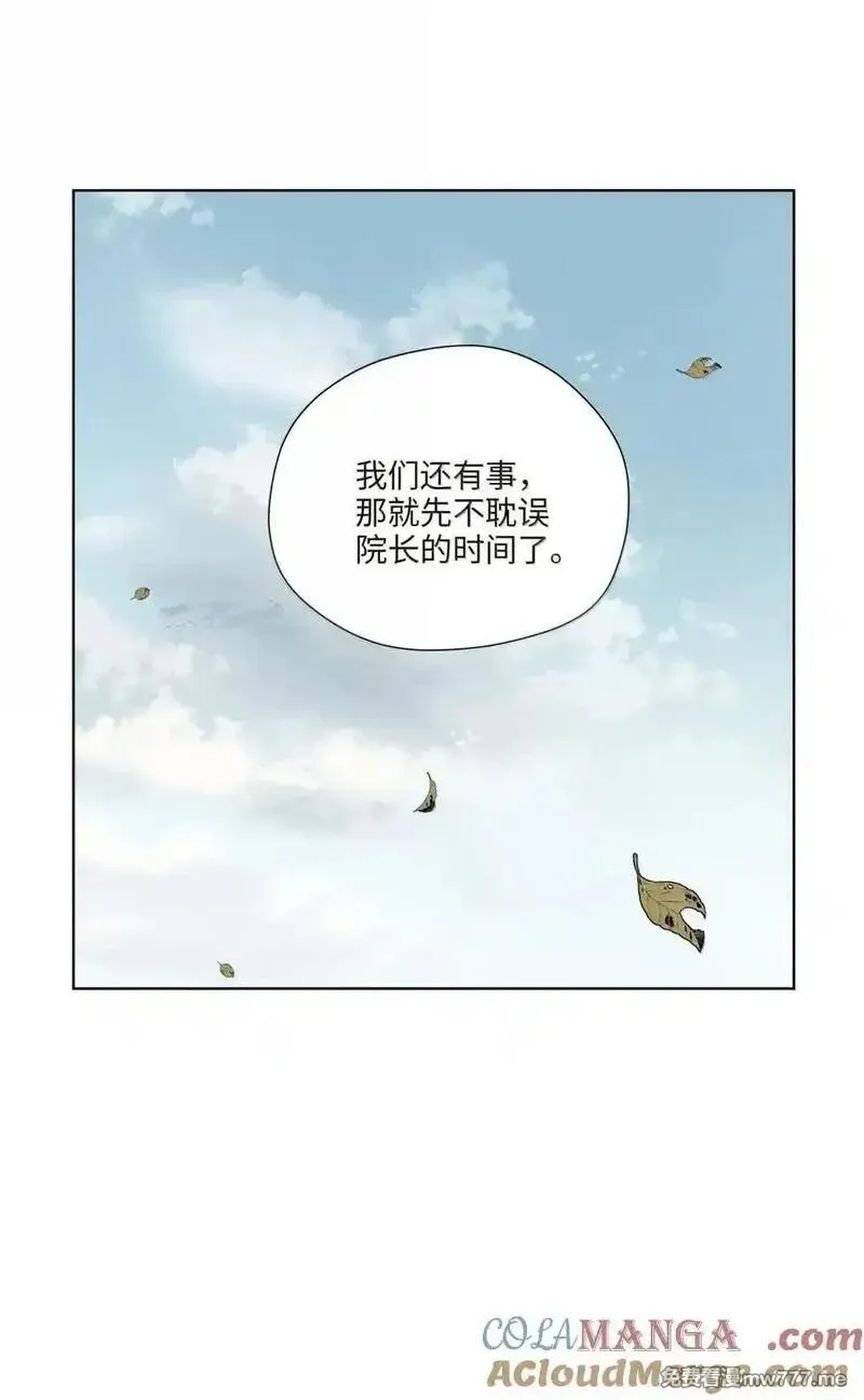 越过尘世的歌,第八十三 种子,第49张