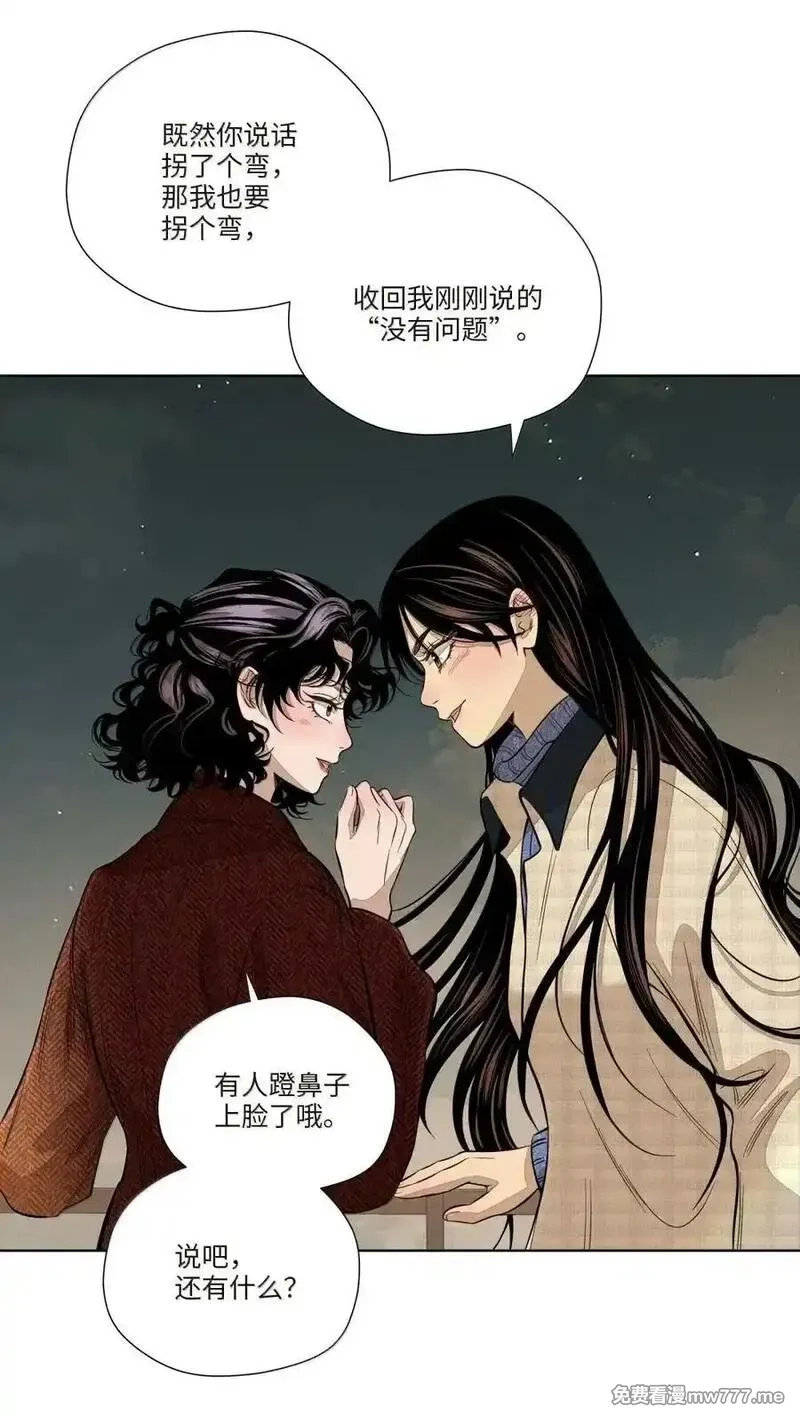 越过尘世的歌,第八十三 种子,第5张