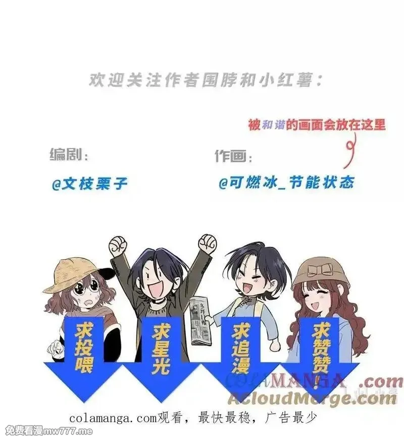 越过尘世的歌,第八十三 种子,第61张