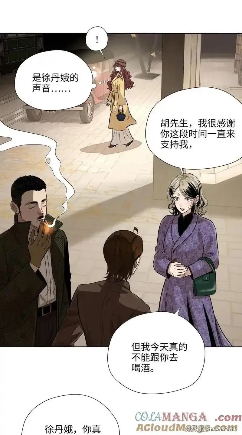 越过尘世的歌,第八十五 熄灭的灯光,第10张