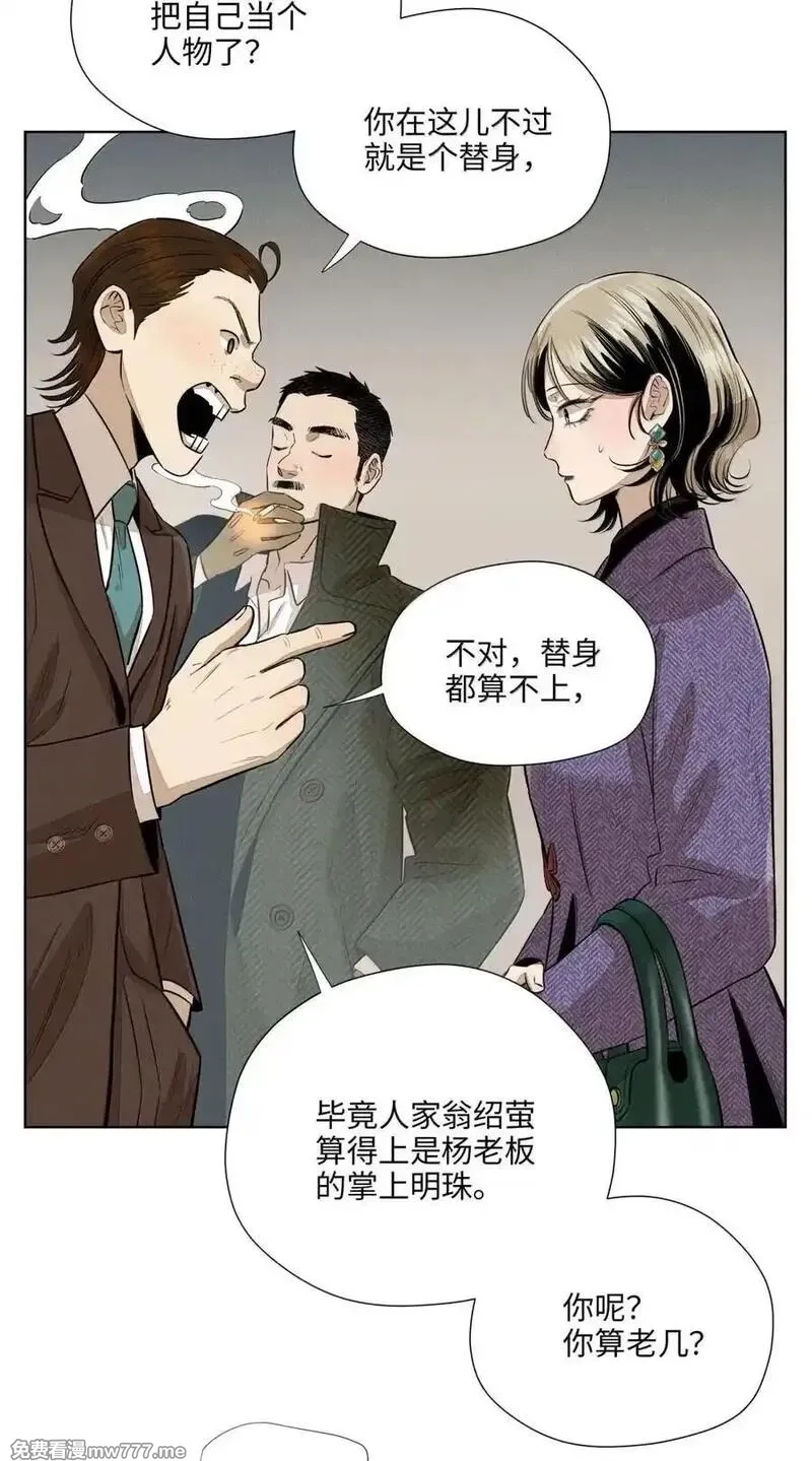 越过尘世的歌,第八十五 熄灭的灯光,第11张