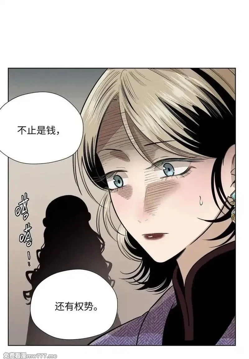 越过尘世的歌,第八十五 熄灭的灯光,第14张