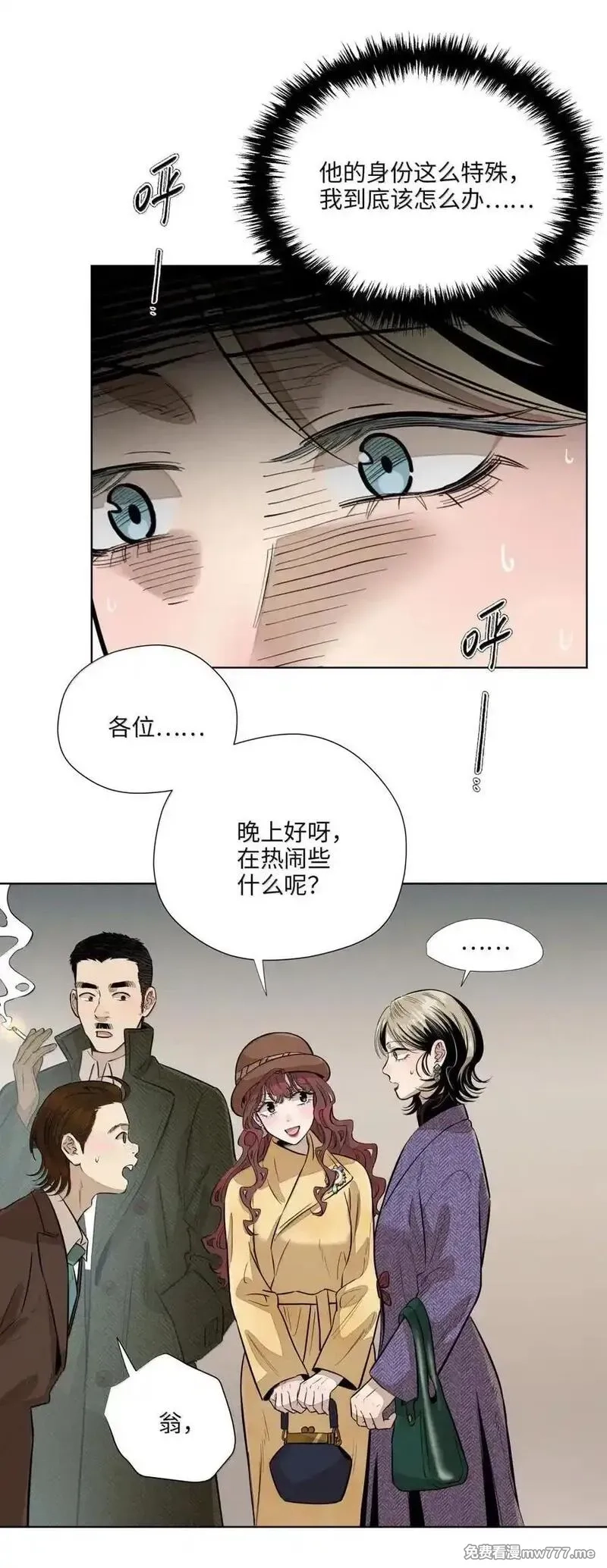 越过尘世的歌,第八十五 熄灭的灯光,第15张
