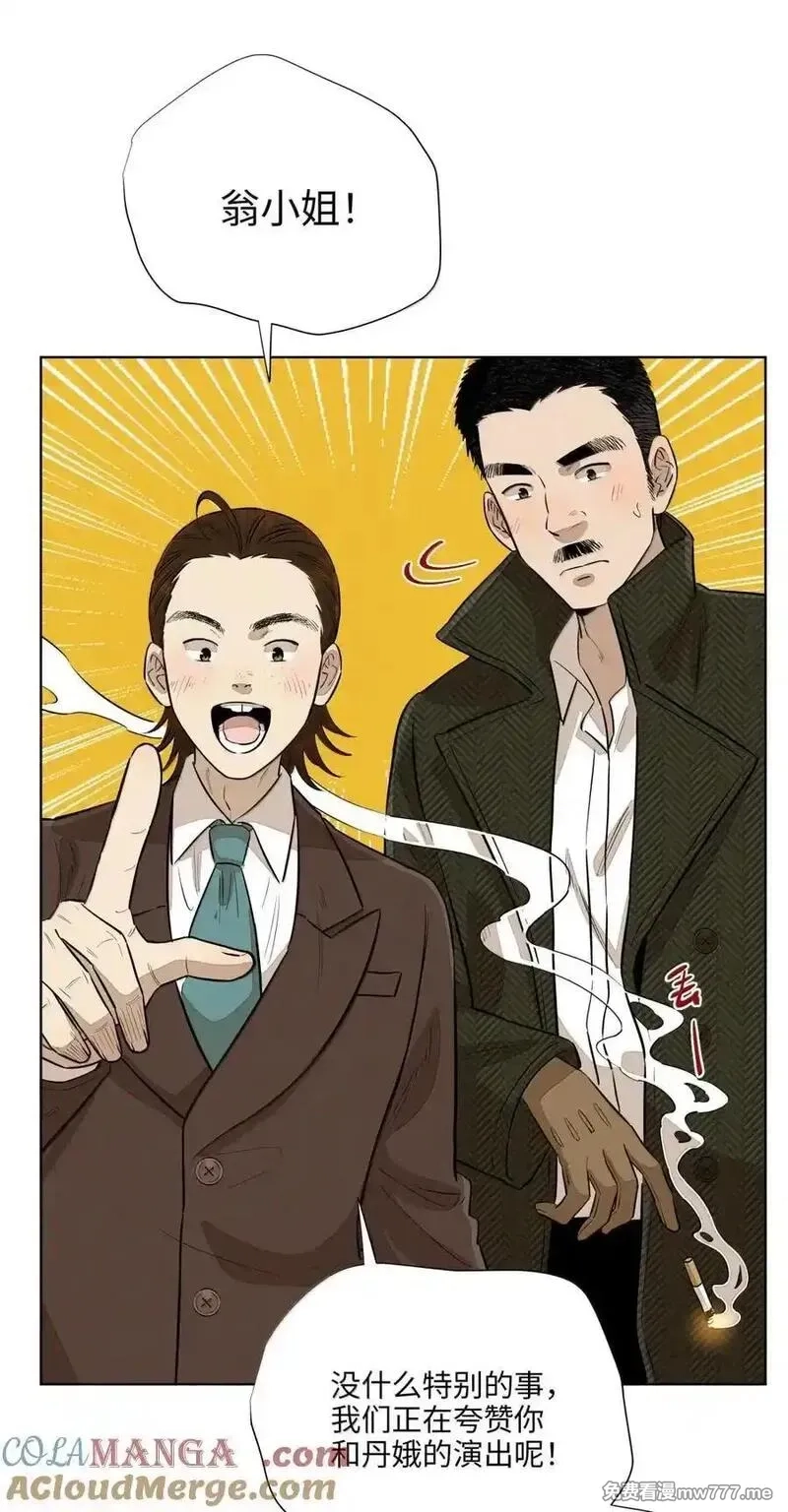 越过尘世的歌,第八十五 熄灭的灯光,第16张