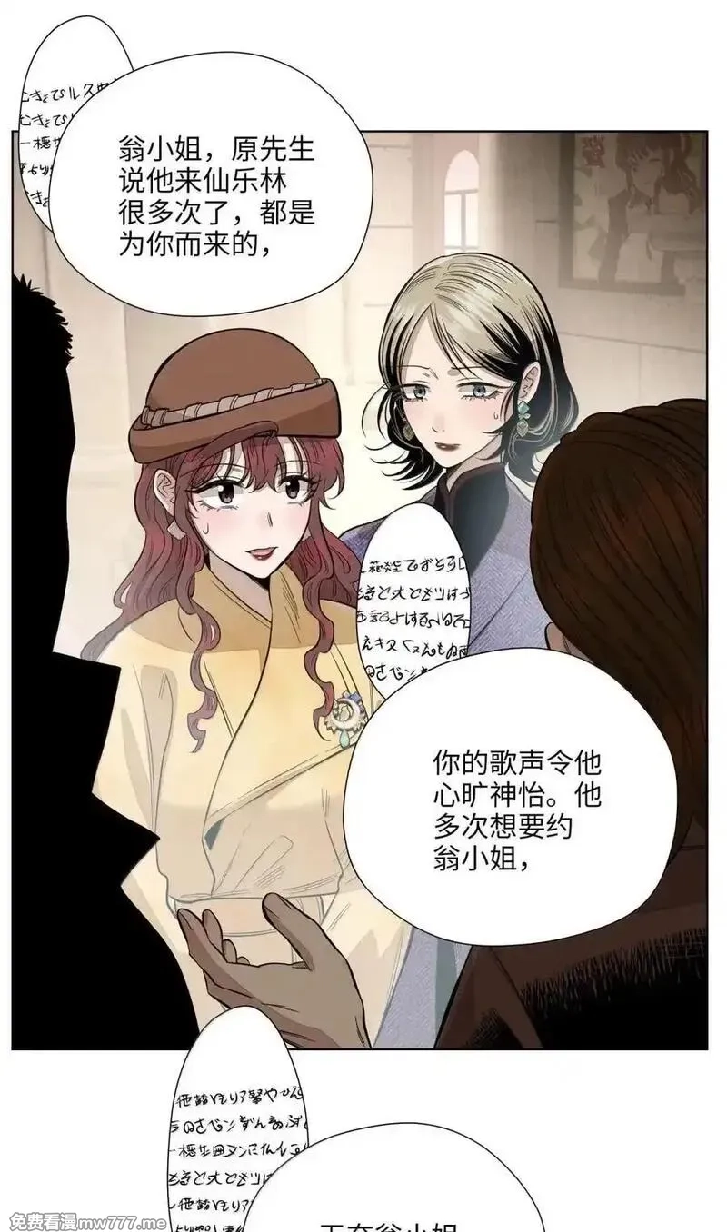 越过尘世的歌,第八十五 熄灭的灯光,第18张