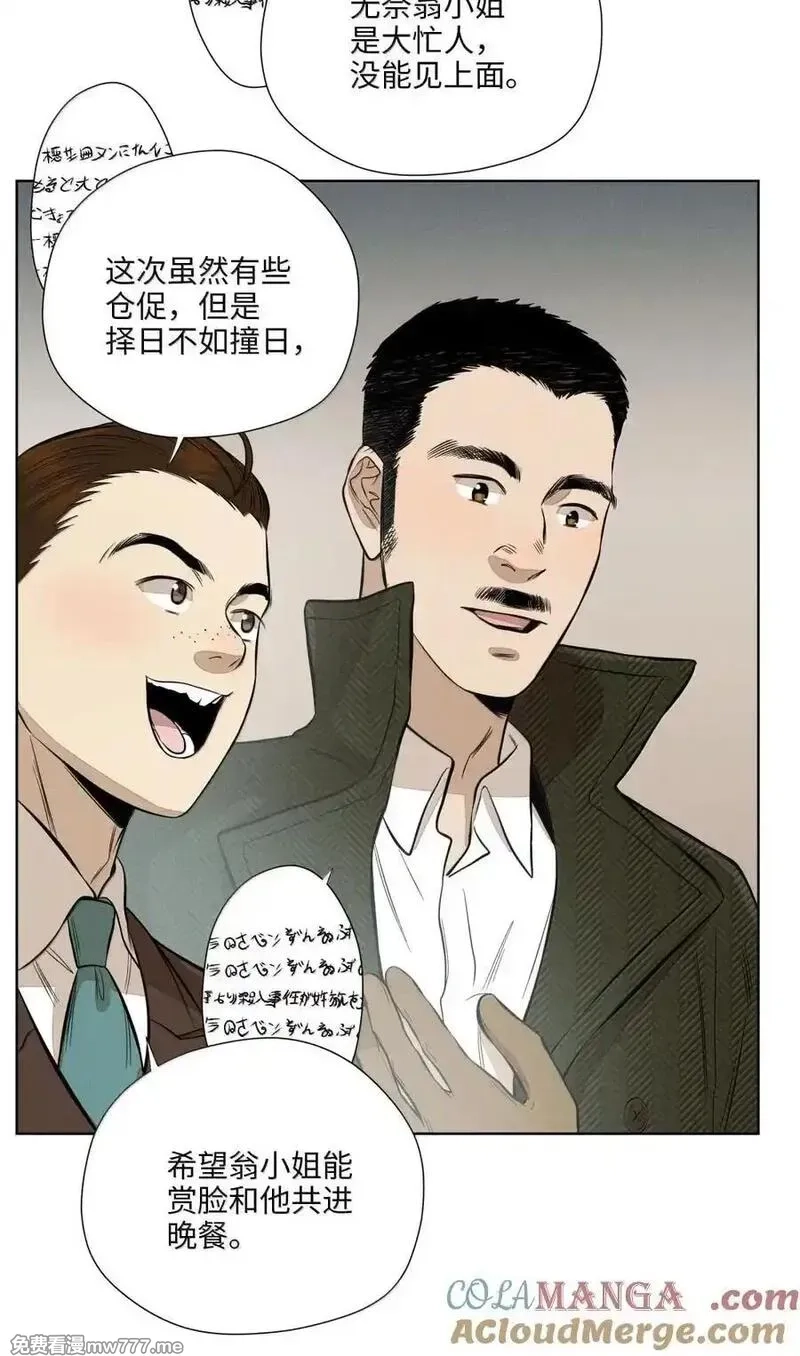越过尘世的歌,第八十五 熄灭的灯光,第19张