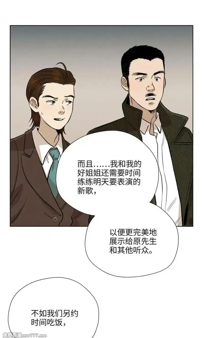 越过尘世的歌,第八十五 熄灭的灯光,第23张