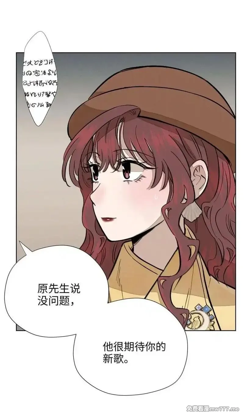 越过尘世的歌,第八十五 熄灭的灯光,第27张