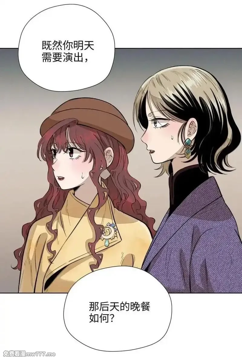越过尘世的歌,第八十五 熄灭的灯光,第29张