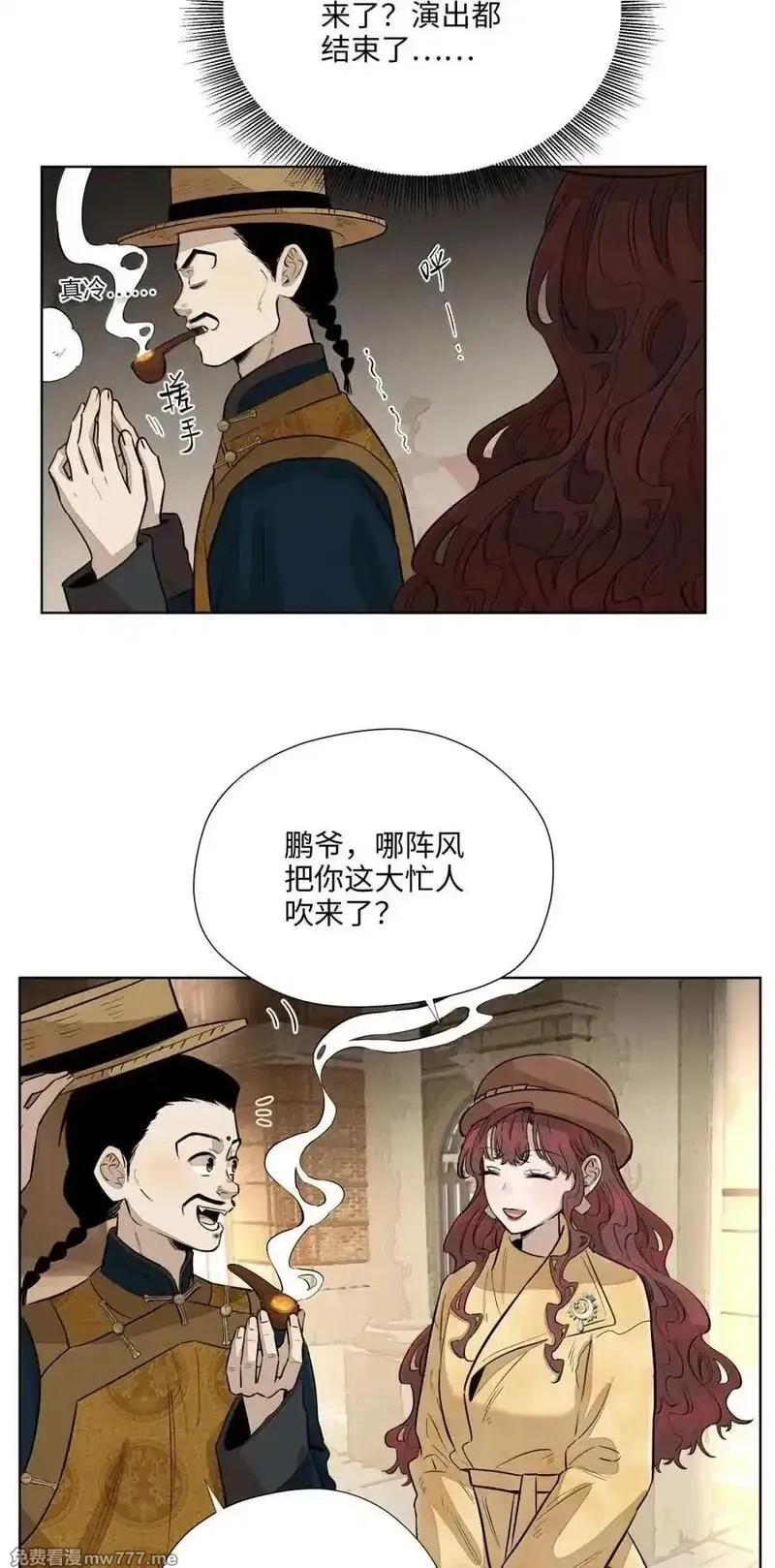 越过尘世的歌,第八十五 熄灭的灯光,第3张
