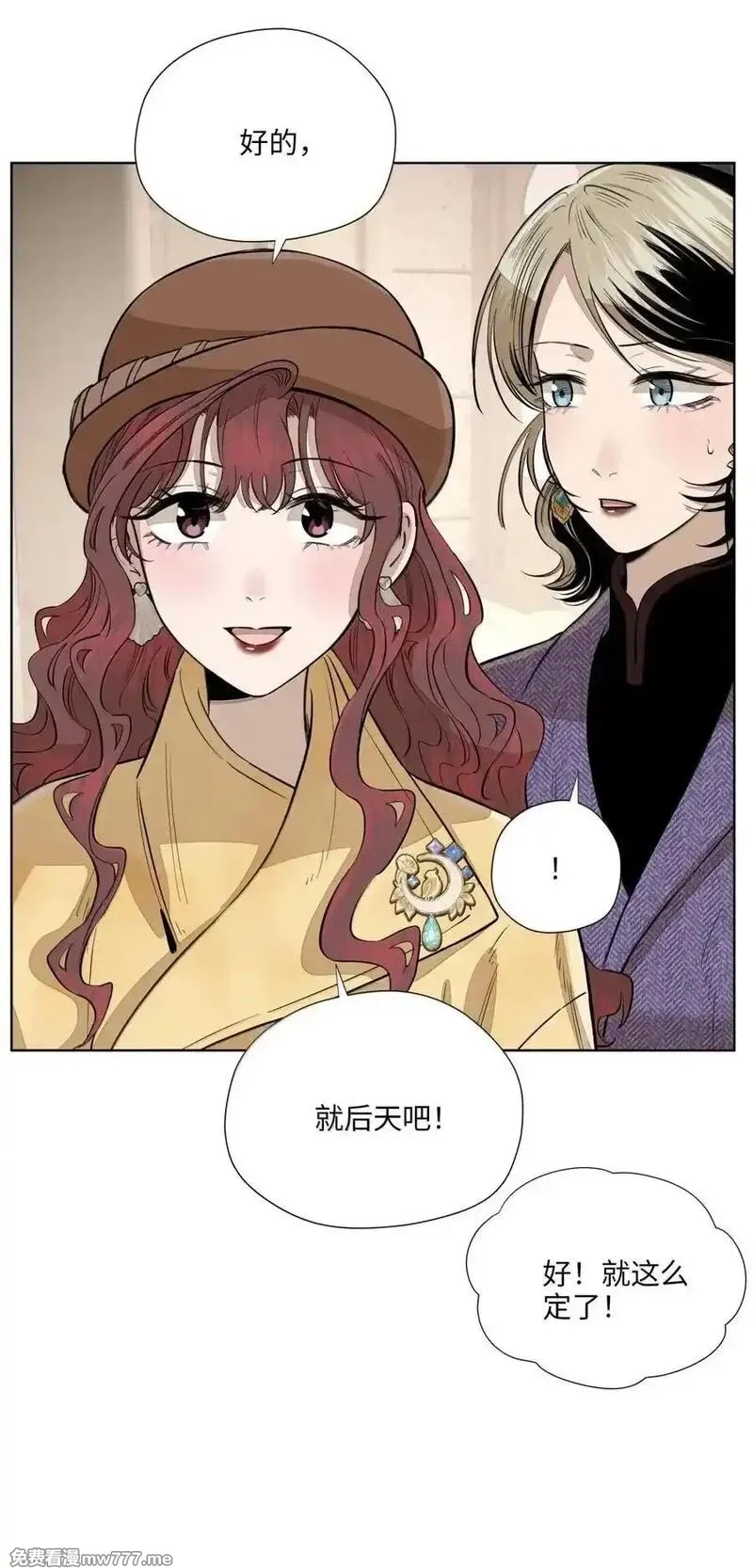 越过尘世的歌,第八十五 熄灭的灯光,第32张
