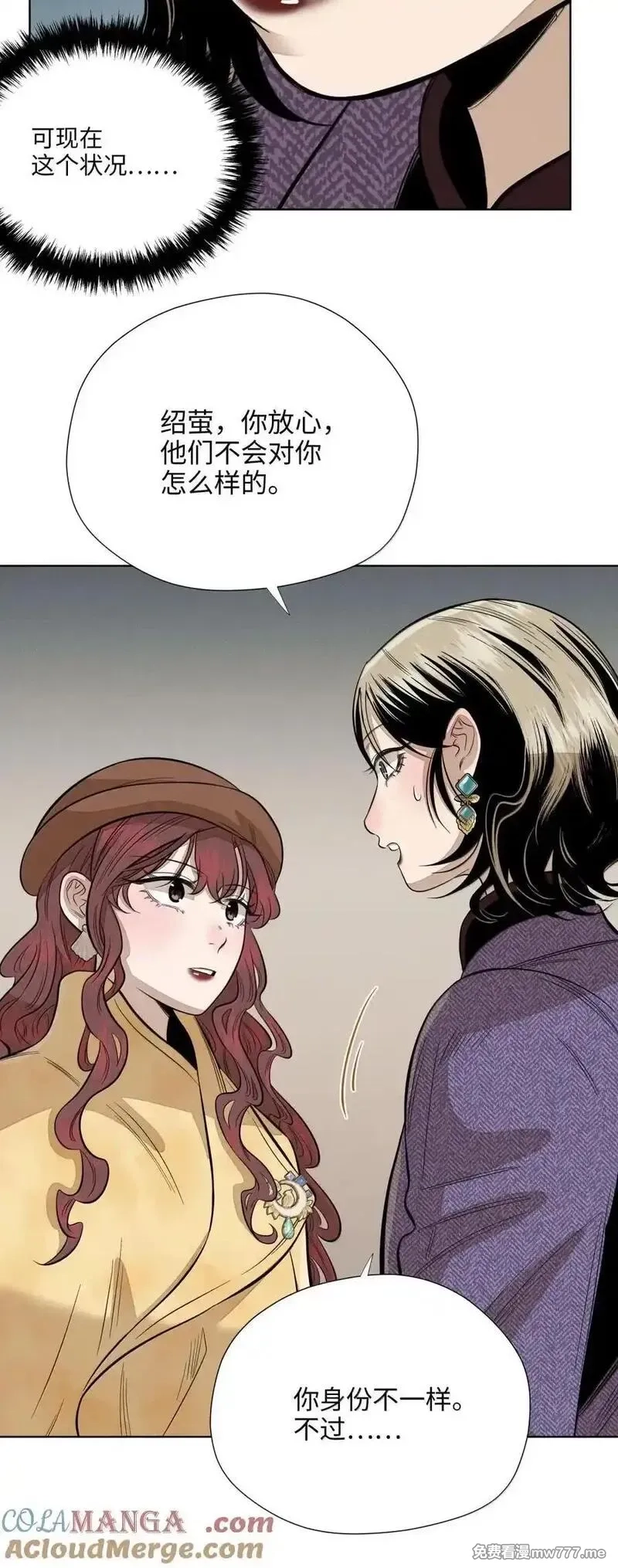 越过尘世的歌,第八十五 熄灭的灯光,第37张