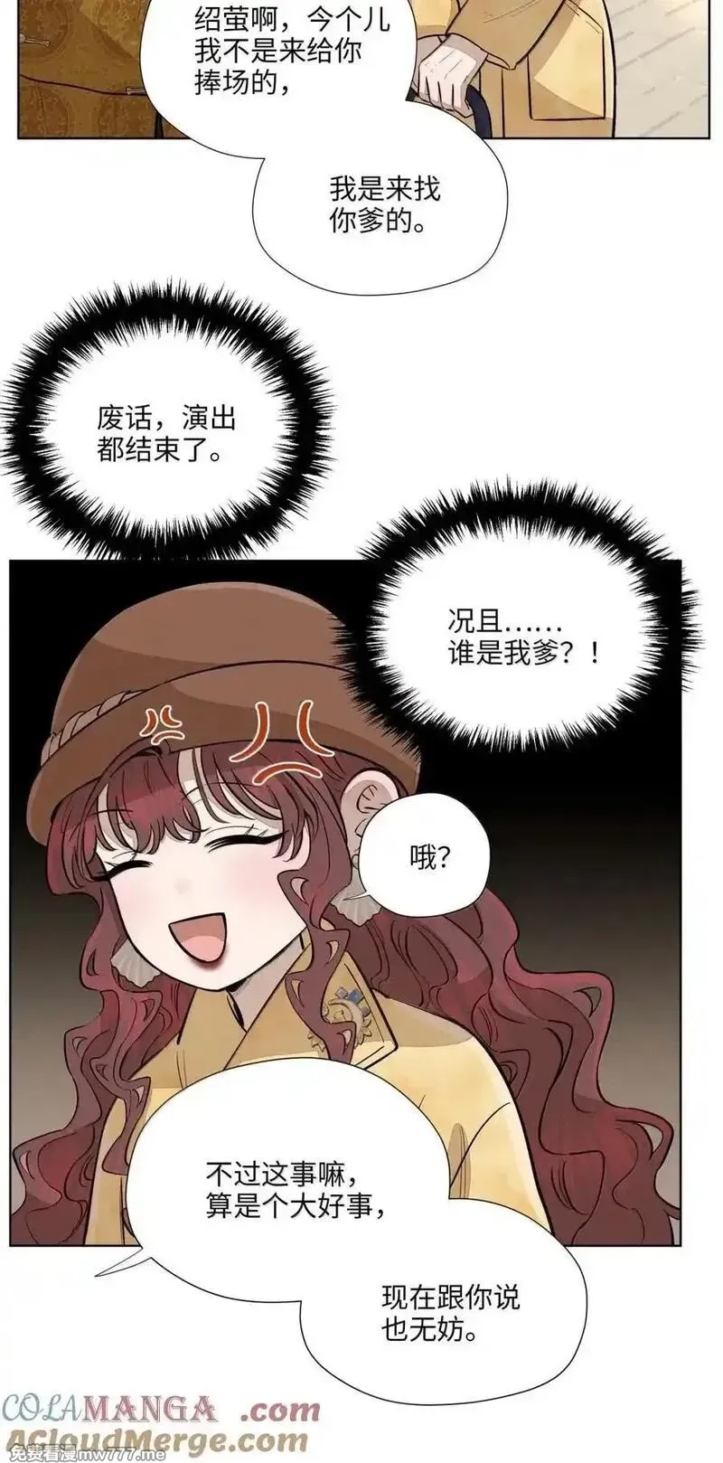 越过尘世的歌,第八十五 熄灭的灯光,第4张