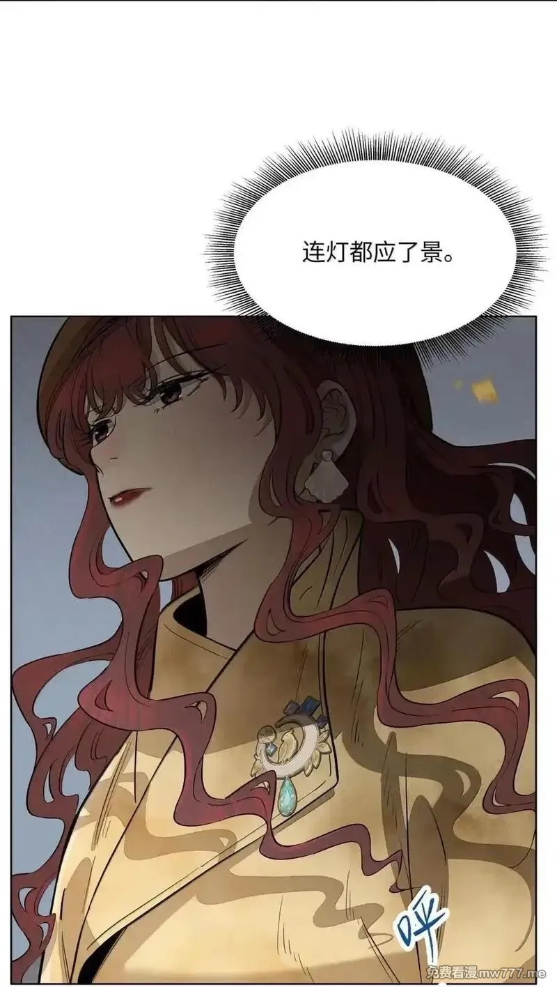 越过尘世的歌,第八十五 熄灭的灯光,第44张