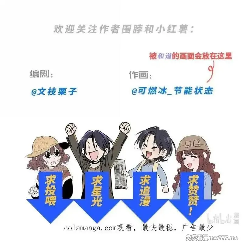 越过尘世的歌,第八十五 熄灭的灯光,第48张