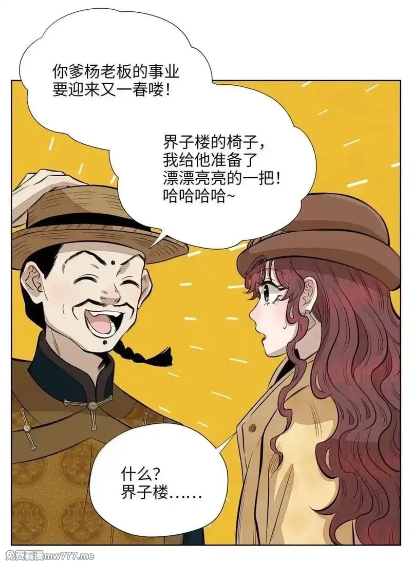 越过尘世的歌,第八十五 熄灭的灯光,第5张
