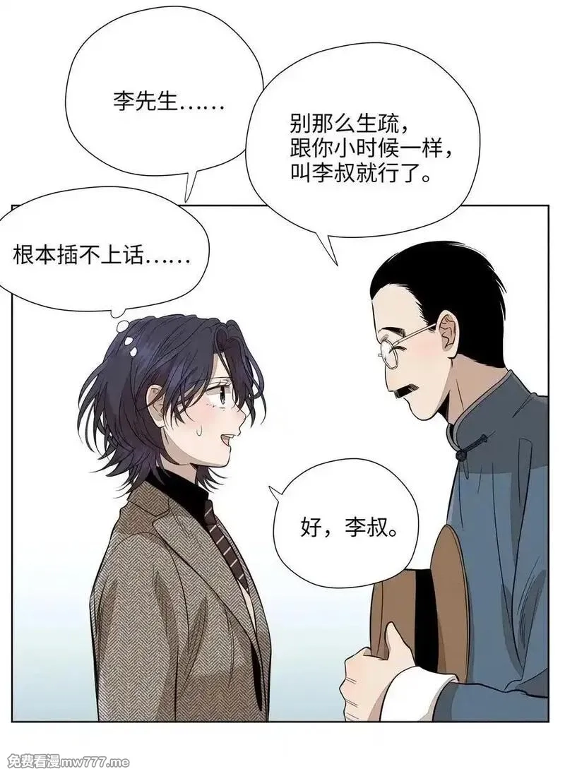 越过尘世的歌,第七十六 一呼一吸之间,第50张