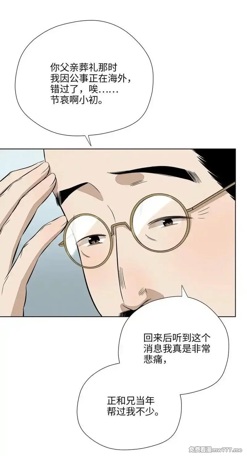 越过尘世的歌,第七十六 一呼一吸之间,第51张
