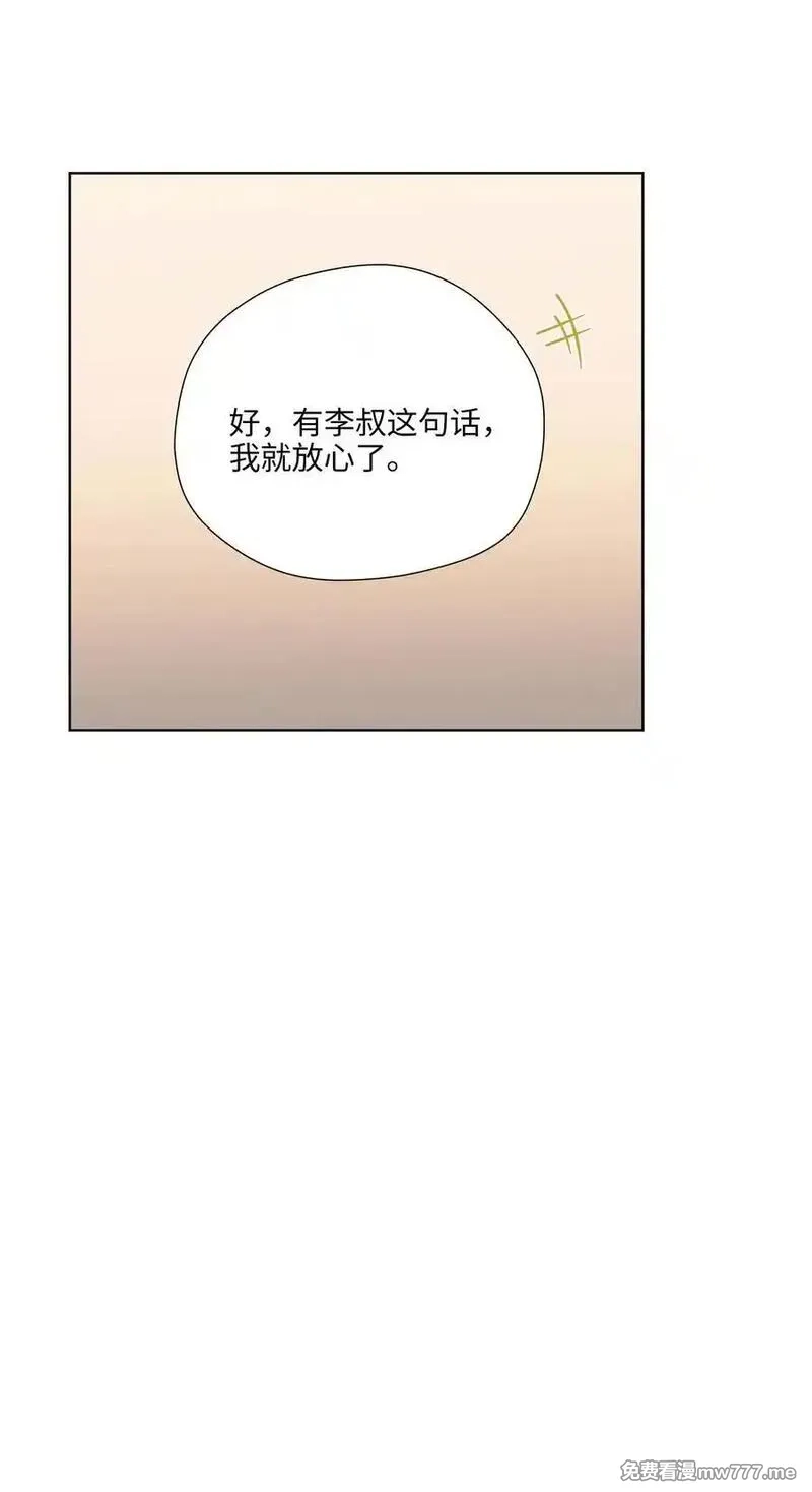 越过尘世的歌,第七十六 一呼一吸之间,第53张