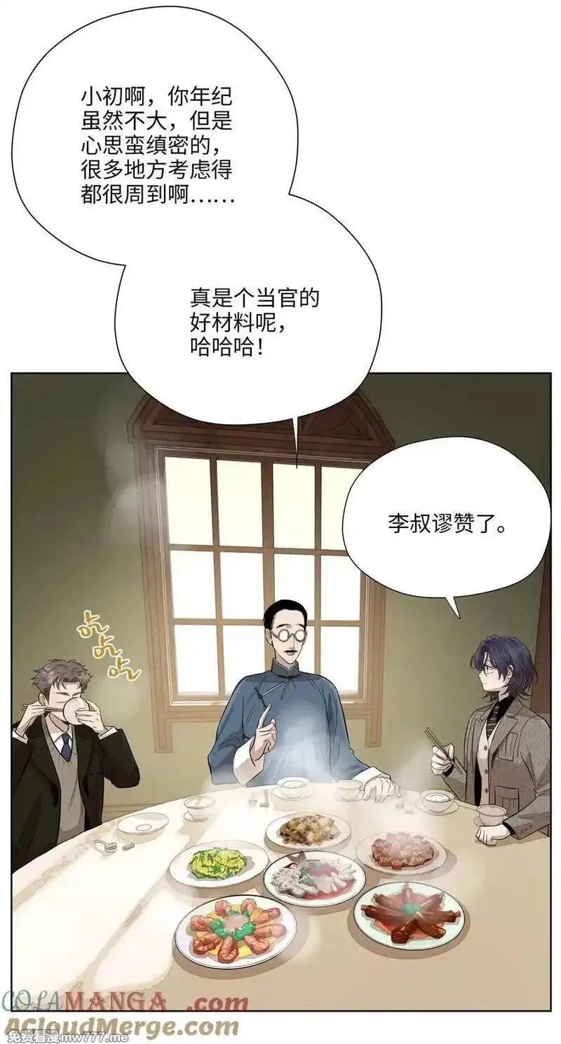 越过尘世的歌,第七十六 一呼一吸之间,第55张