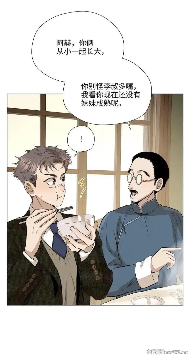 越过尘世的歌,第七十六 一呼一吸之间,第56张