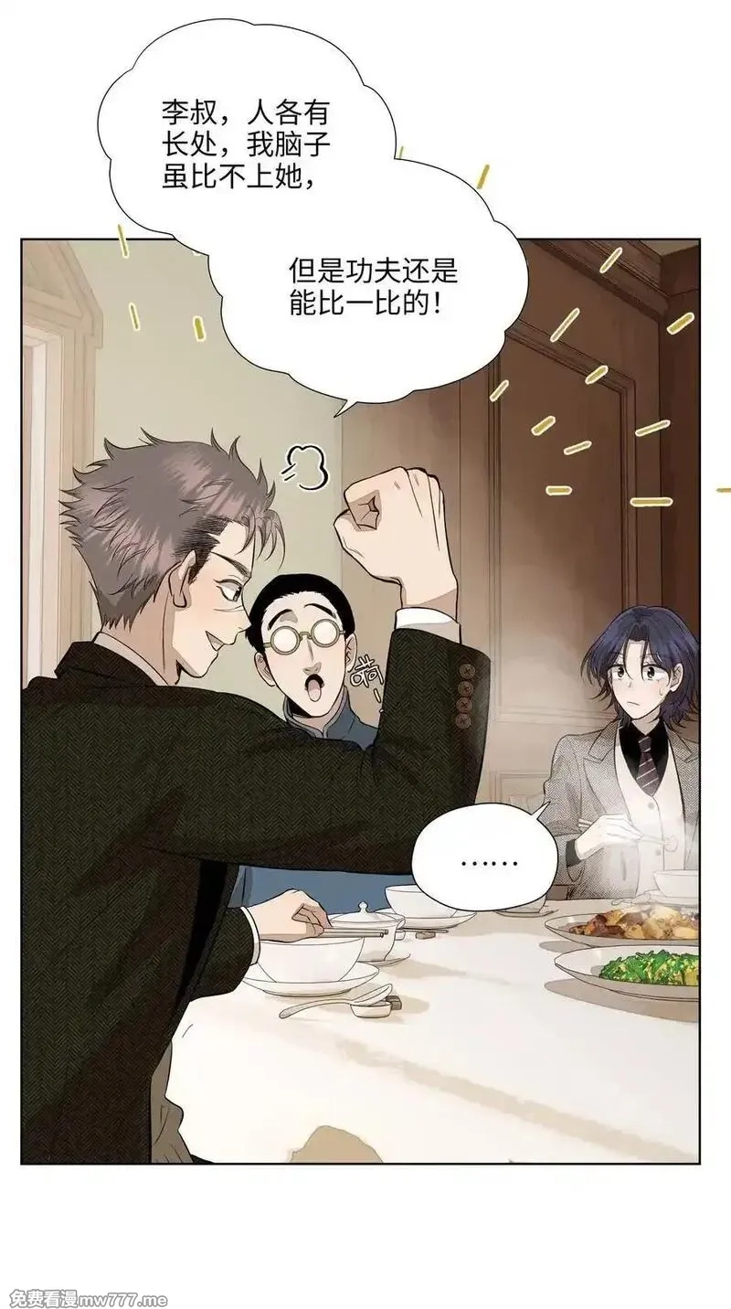 越过尘世的歌,第七十六 一呼一吸之间,第57张