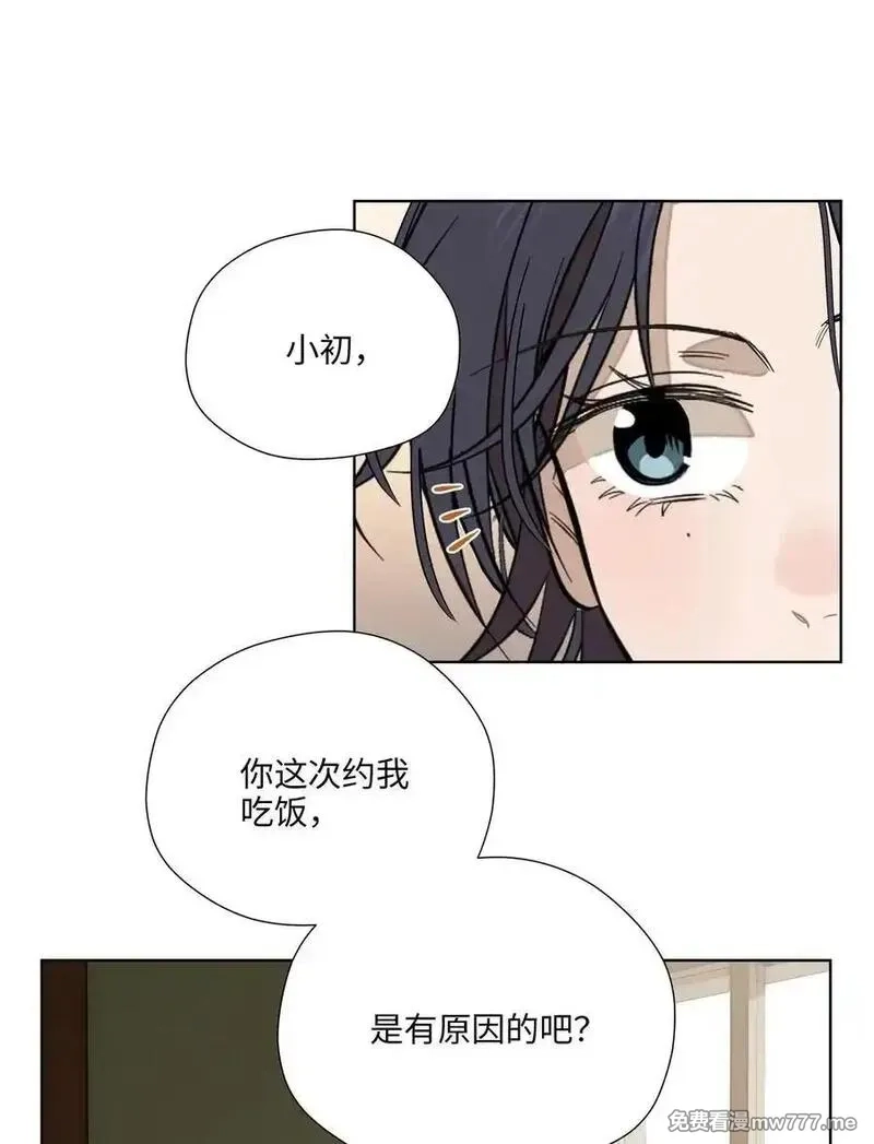 越过尘世的歌,第七十六 一呼一吸之间,第60张
