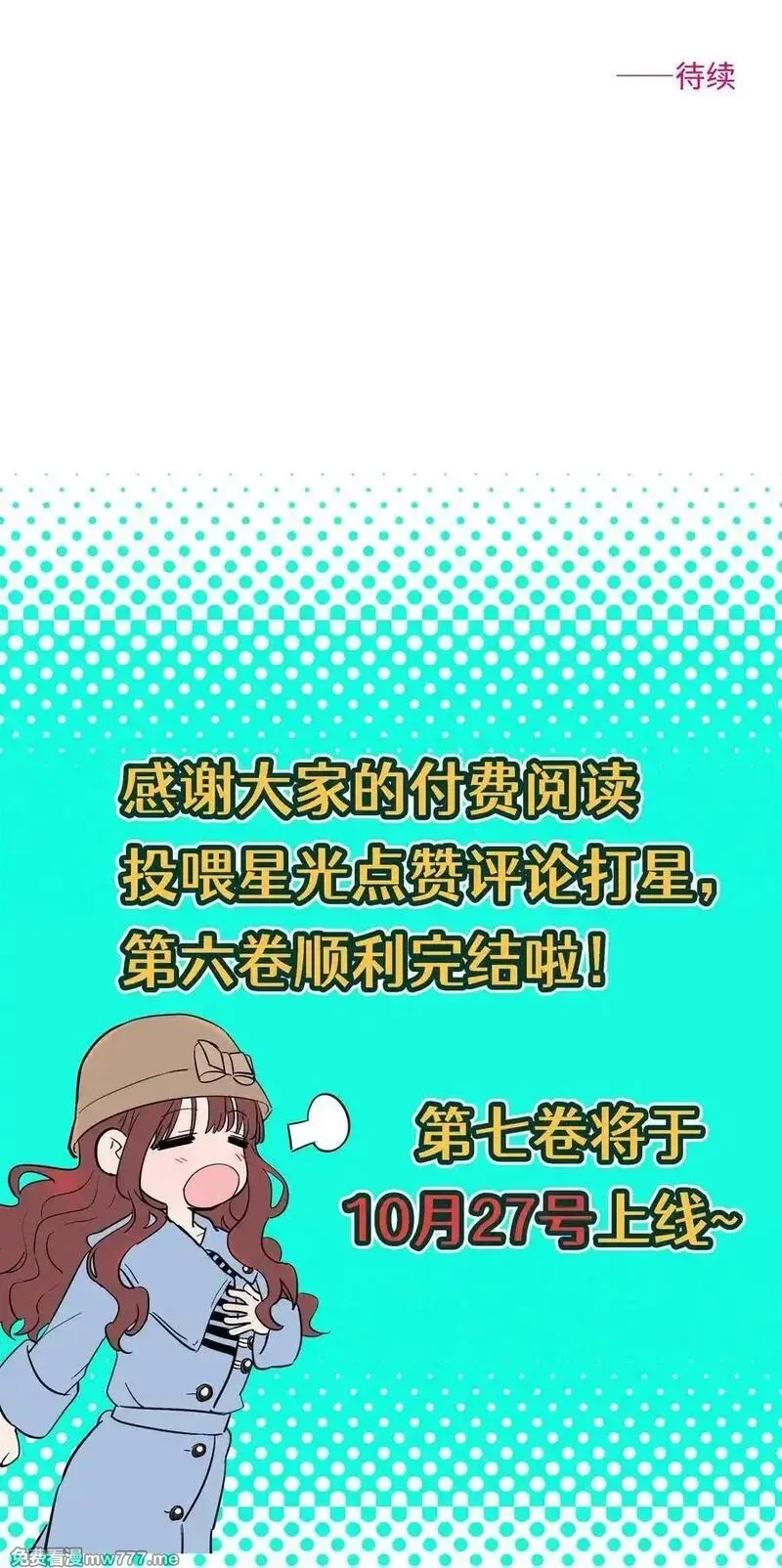 越过尘世的歌,第七十六 一呼一吸之间,第62张