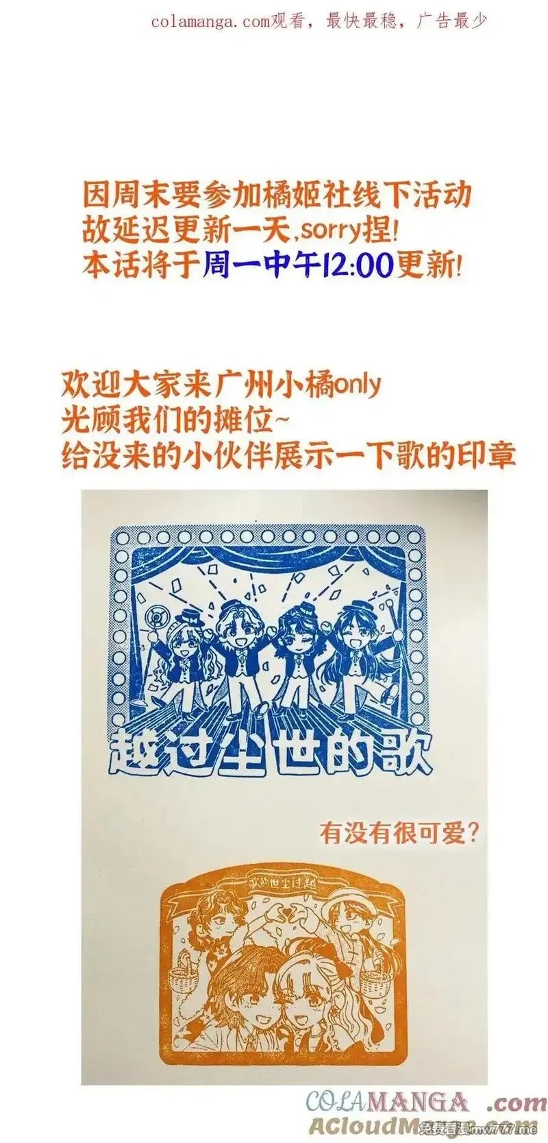 越过尘世的歌,延更一天 周一中午更新,第1张