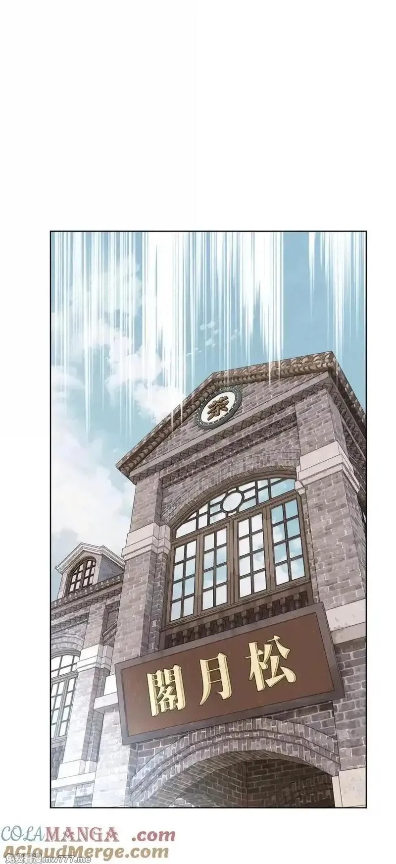越过尘世的歌,第八十四 冤家路窄,第10张