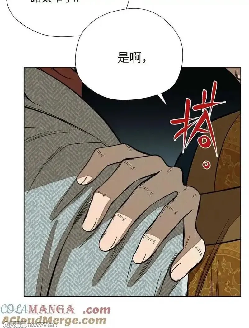 越过尘世的歌,第八十四 冤家路窄,第19张
