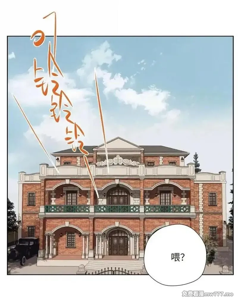 越过尘世的歌,第八十四 冤家路窄,第2张