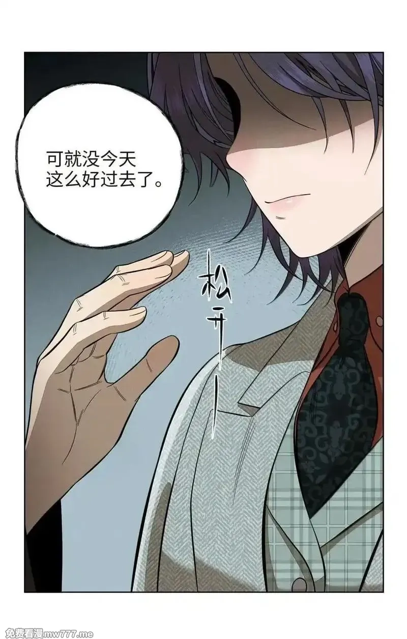 越过尘世的歌,第八十四 冤家路窄,第23张
