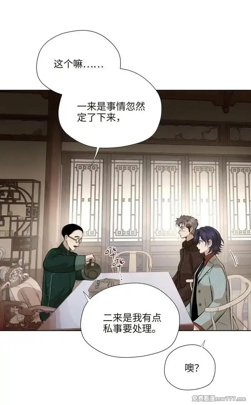 越过尘世的歌,第八十四 冤家路窄,第33张