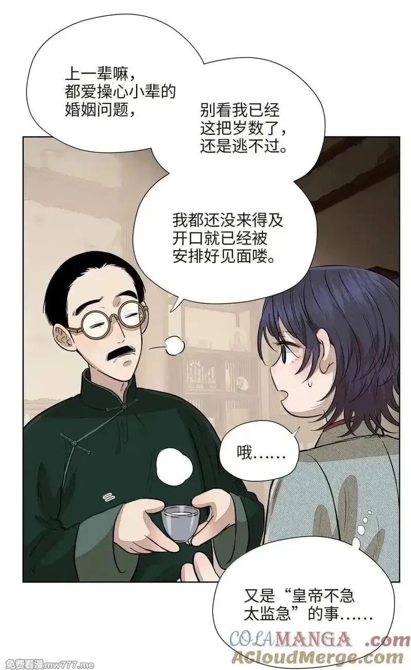 越过尘世的歌,第八十四 冤家路窄,第34张