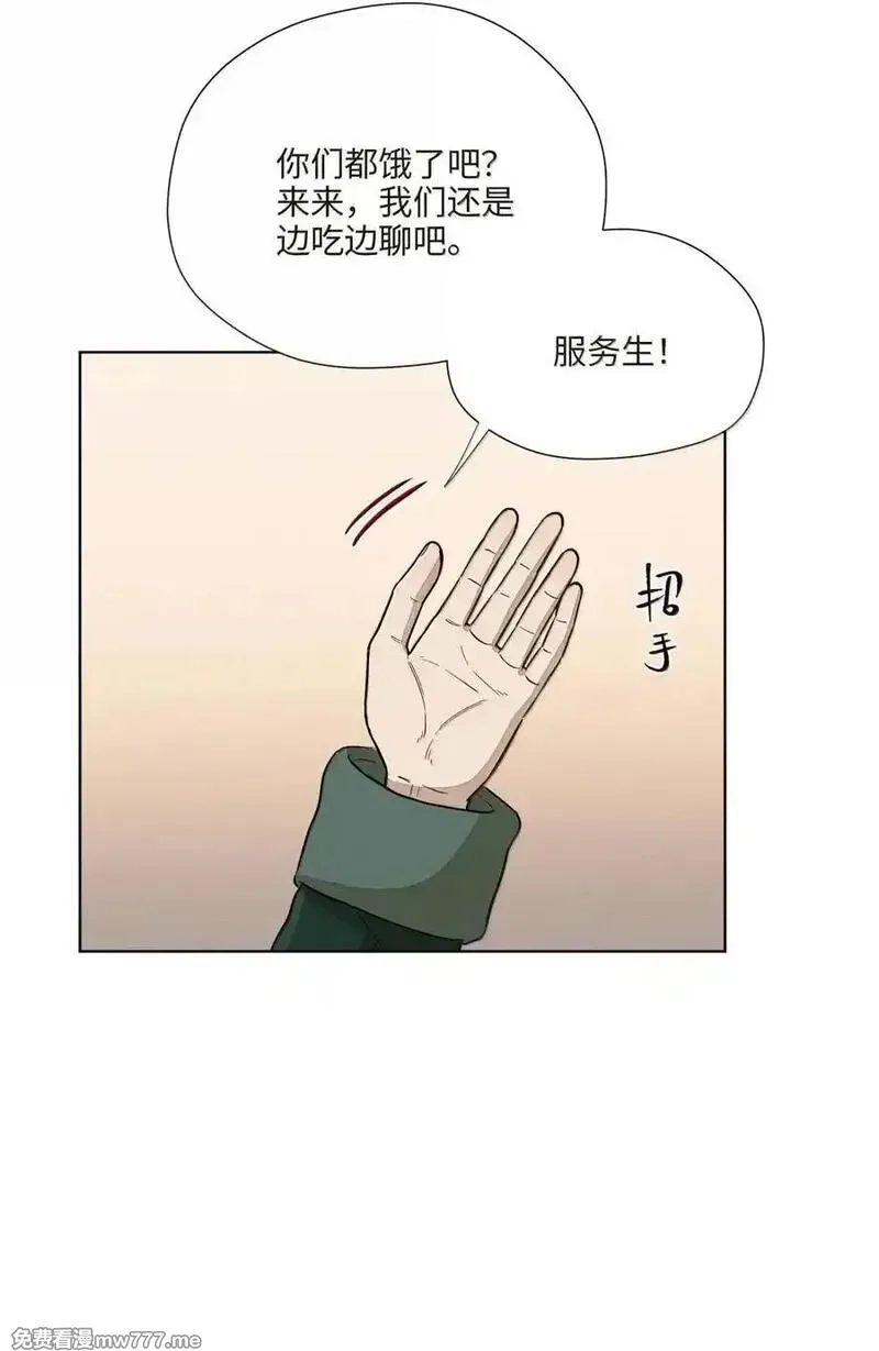 越过尘世的歌,第八十四 冤家路窄,第35张