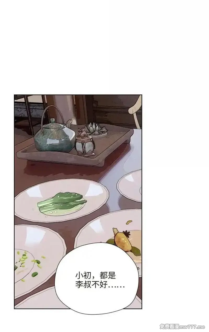 越过尘世的歌,第八十四 冤家路窄,第36张