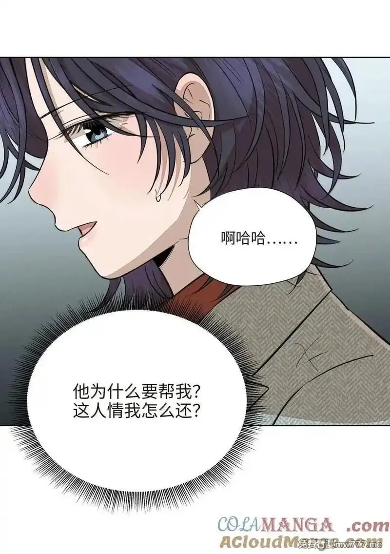 越过尘世的歌,第八十四 冤家路窄,第46张