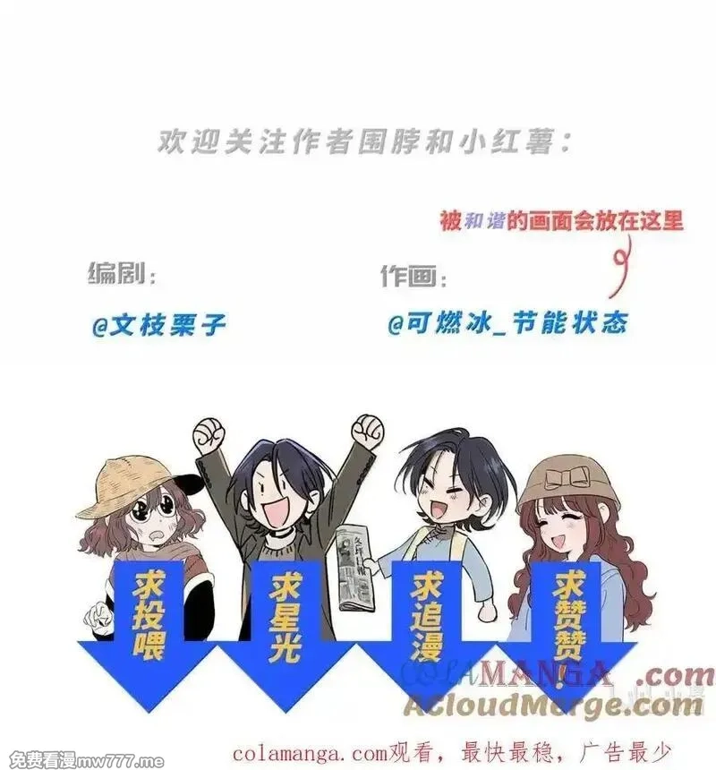 越过尘世的歌,第八十四 冤家路窄,第52张