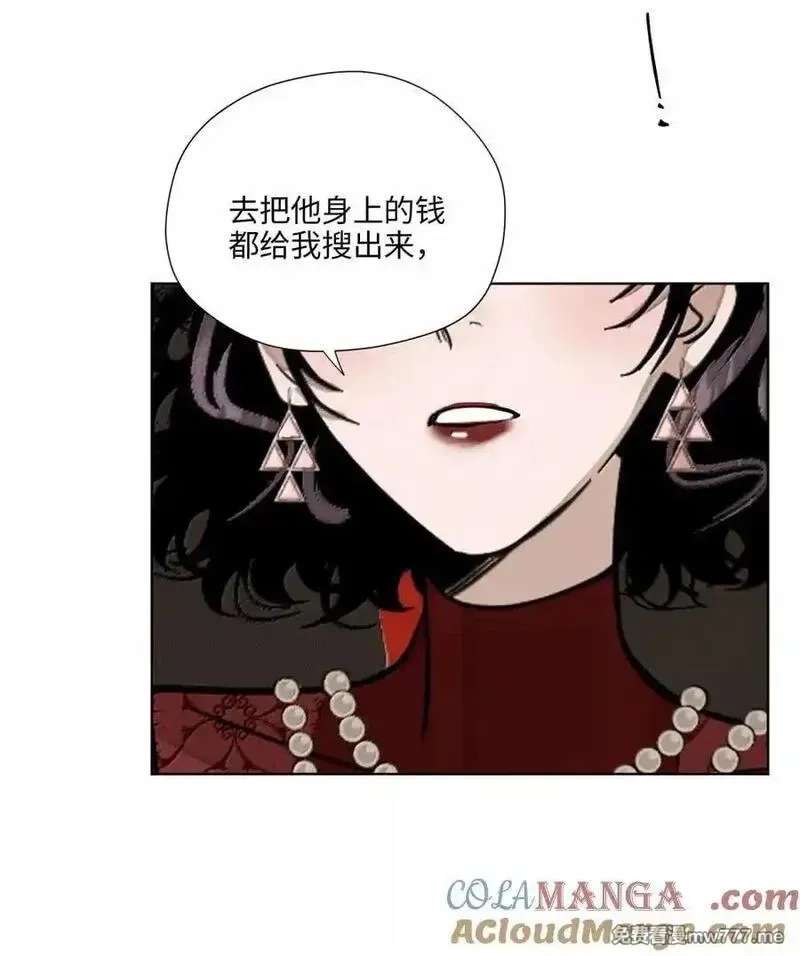 越过尘世的歌,第八十七 暗处的心跳声,第10张