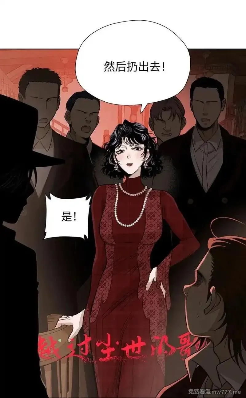 越过尘世的歌,第八十七 暗处的心跳声,第11张