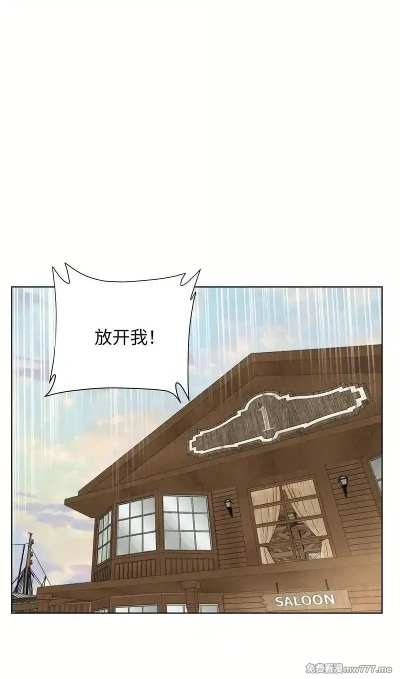 越过尘世的歌,第八十七 暗处的心跳声,第26张