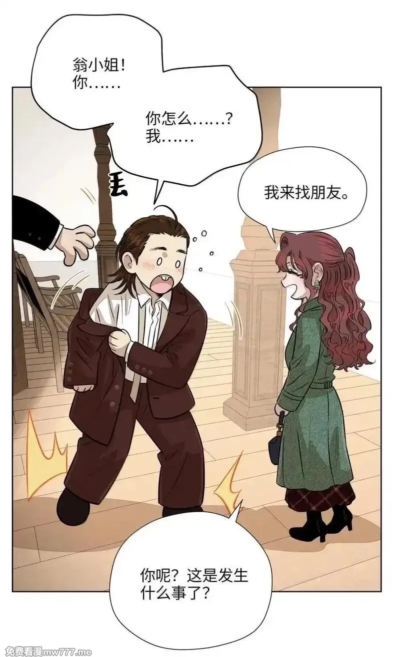 越过尘世的歌,第八十七 暗处的心跳声,第30张