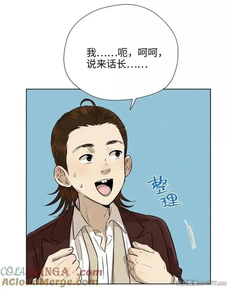 越过尘世的歌,第八十七 暗处的心跳声,第31张