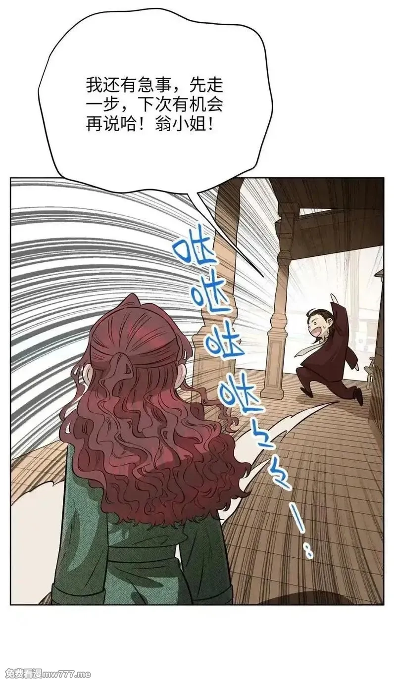 越过尘世的歌,第八十七 暗处的心跳声,第32张