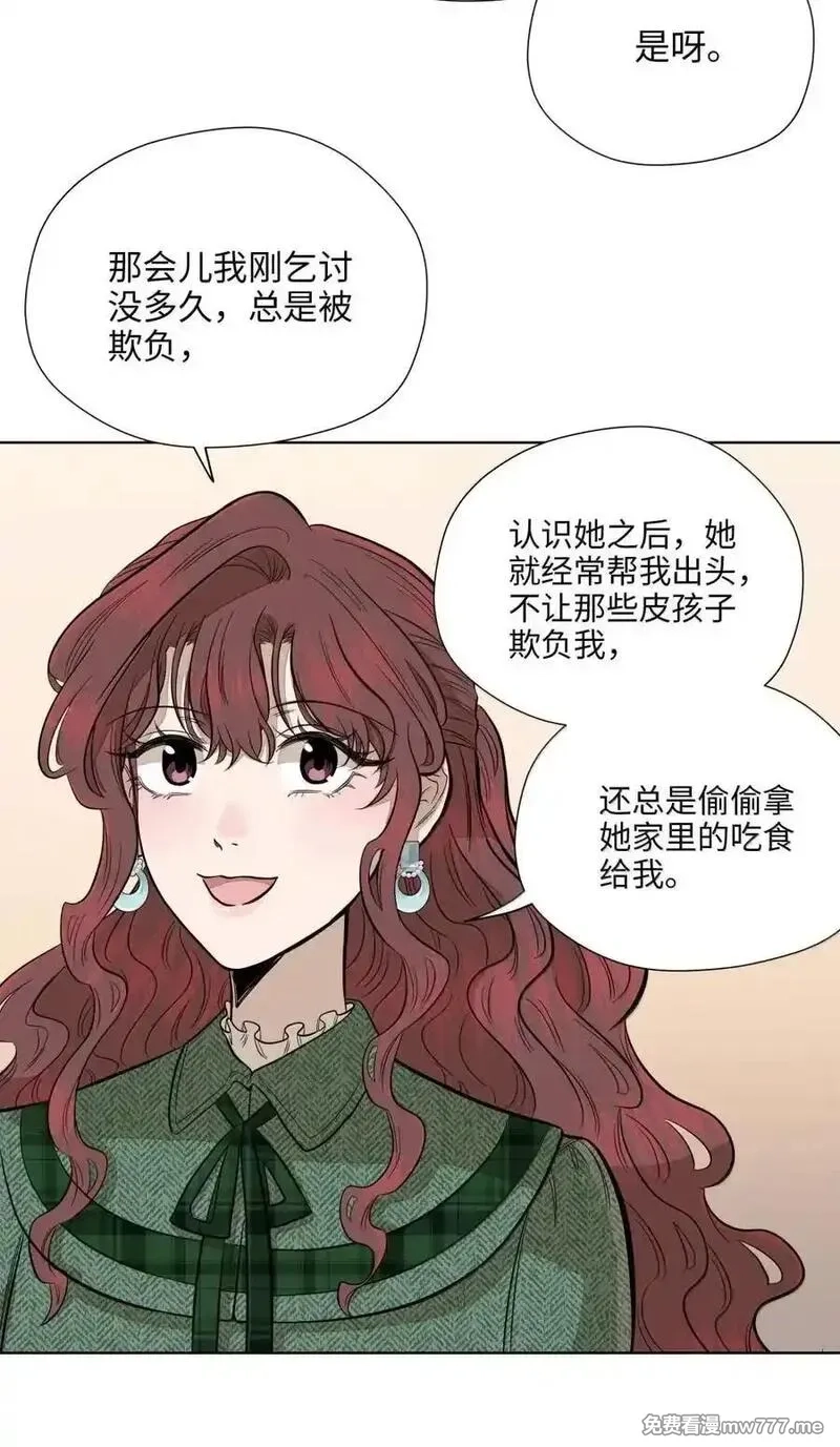 越过尘世的歌,第八十七 暗处的心跳声,第38张