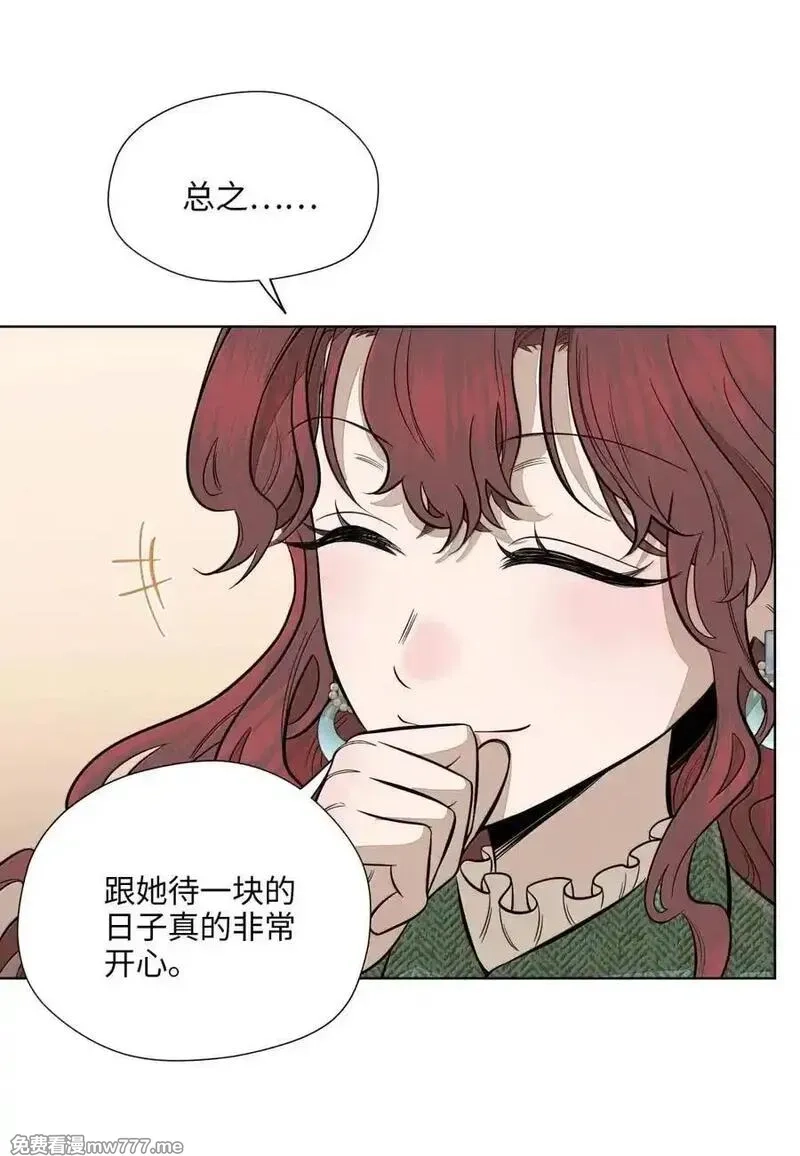 越过尘世的歌,第八十七 暗处的心跳声,第39张