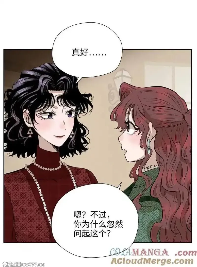越过尘世的歌,第八十七 暗处的心跳声,第40张