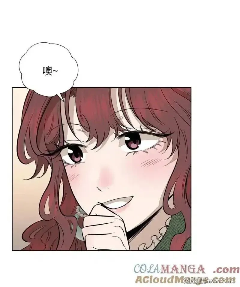 越过尘世的歌,第八十七 暗处的心跳声,第43张