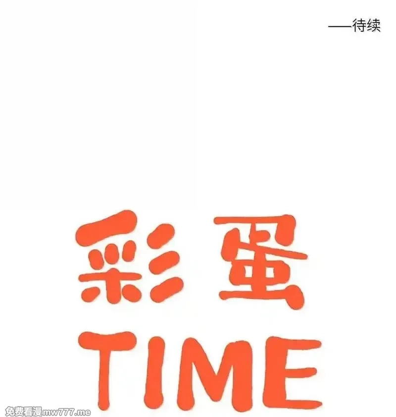 越过尘世的歌,第八十七 暗处的心跳声,第48张